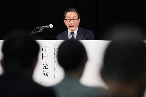 Nidek Earnings Conference Call